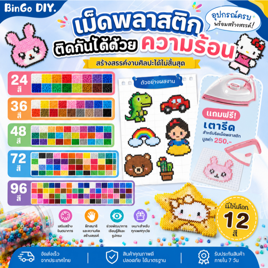 DIY ชุดลูกปัด เม็ดบีทรีดร้อน เม็ดบีท (เลือกได้120เฉดสี) Perler Beads พร้อมชุดอุปกรณ์เครื่องมือสุดห