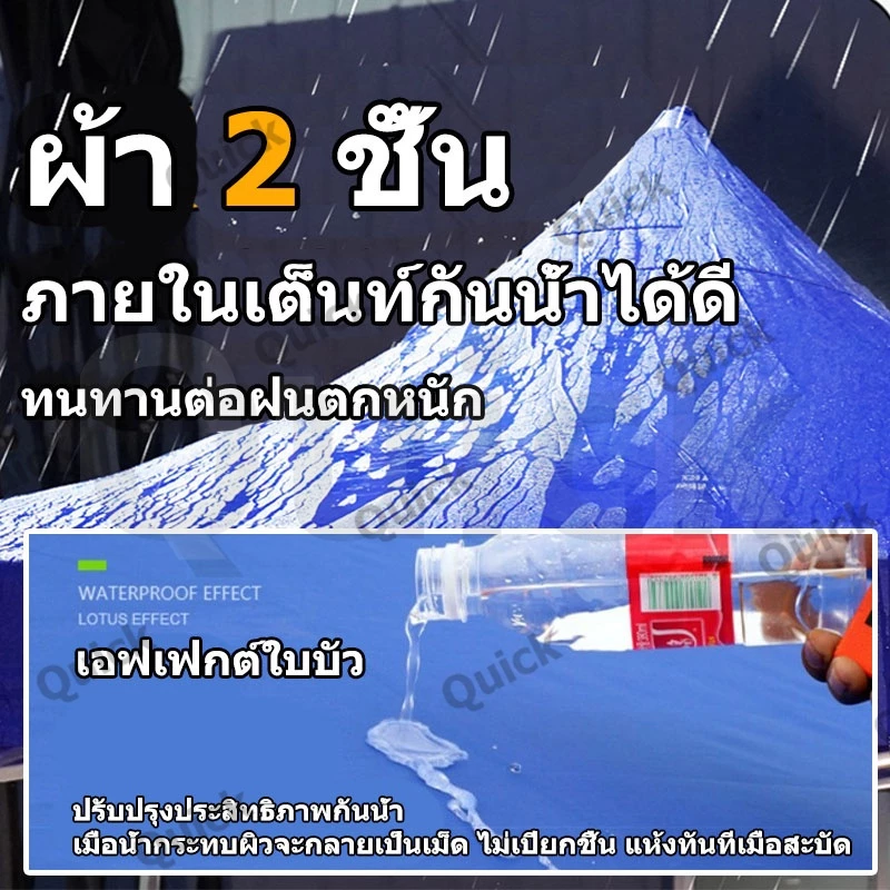 ผ้าใบเต็นท์ GoodPrice 7200D กันยูวี กันน้ำ 2x2 2x3 3x3 เมตร thumbnail 7