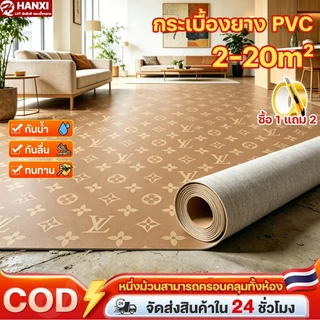 5A+🏡14 สี 4มม กระเบื้องยาง PVC ปูพื้นห้องนอน HANXI ลายไม้ยางปูพื้น แผ่นยางปูพื้น เสื่อน้ํามันปูพื้น แผ่นปูพื้น