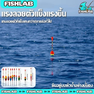 ทุ่นลอยน้ํา แบบพกพา อุปกรณ์ตกปลา 0.8g 1.2g 2.5g 3g 4.5g Fishing Hooks ทุ่นตกปลาแบบแท่งไฟสำหรับอุปกรณ์ตกปลา