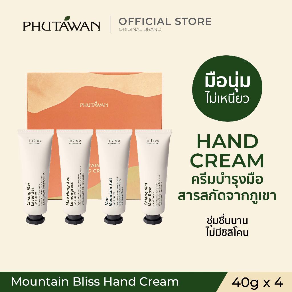 Phutawan intree Mountain Bliss Hand Cream Set 40g 4 หลอด 4 กลิ่น ภูตะวัน แฮนด์ครีมเซ็ต ครีมดูแลผิวมือ