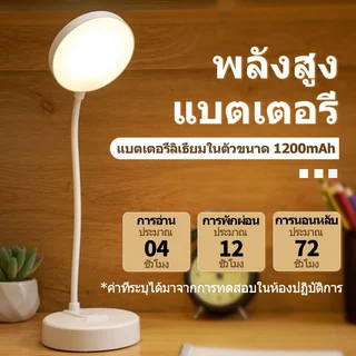 โคมไฟตั้งโต๊ะ โคมไฟอ่านหนังสือ LED ไฟมินิมอล มีแบตเตอรี่ในตัว ปรับแสงได้3สี รี่แสงได้