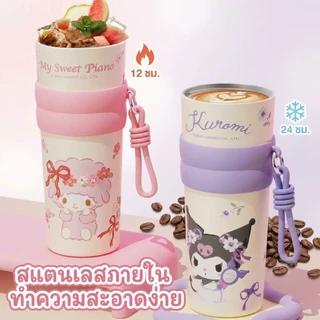 WaterLoco ถ้วยเก็บความร้อน 710มล สแตนเลส 316 รูปแบบการ์ตูน ขวดน้ำติดรถยนต์ พร้อมหลอด