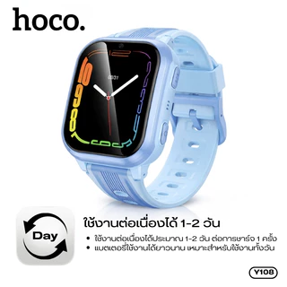 นาฬิกาอัจฉริยะเด็ก 4G โทรได้ HOCO Y108 พร้อม GPS ติดตามตำแหน่ง กันน้ำ IPX7 หน้าจอคมชัดระดับ HD น้ำหนักเบา สีสันสดใส