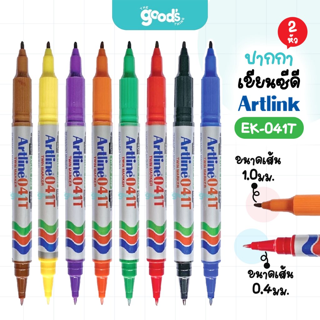 ปากกาเคมี เขียนซีดี 2 หัว Artline EK-041T ปากกา มาร์คเกอร์ อาร์ตไลน์ หัว 0.4/1.0mm.(จำนวน1ด้าม)