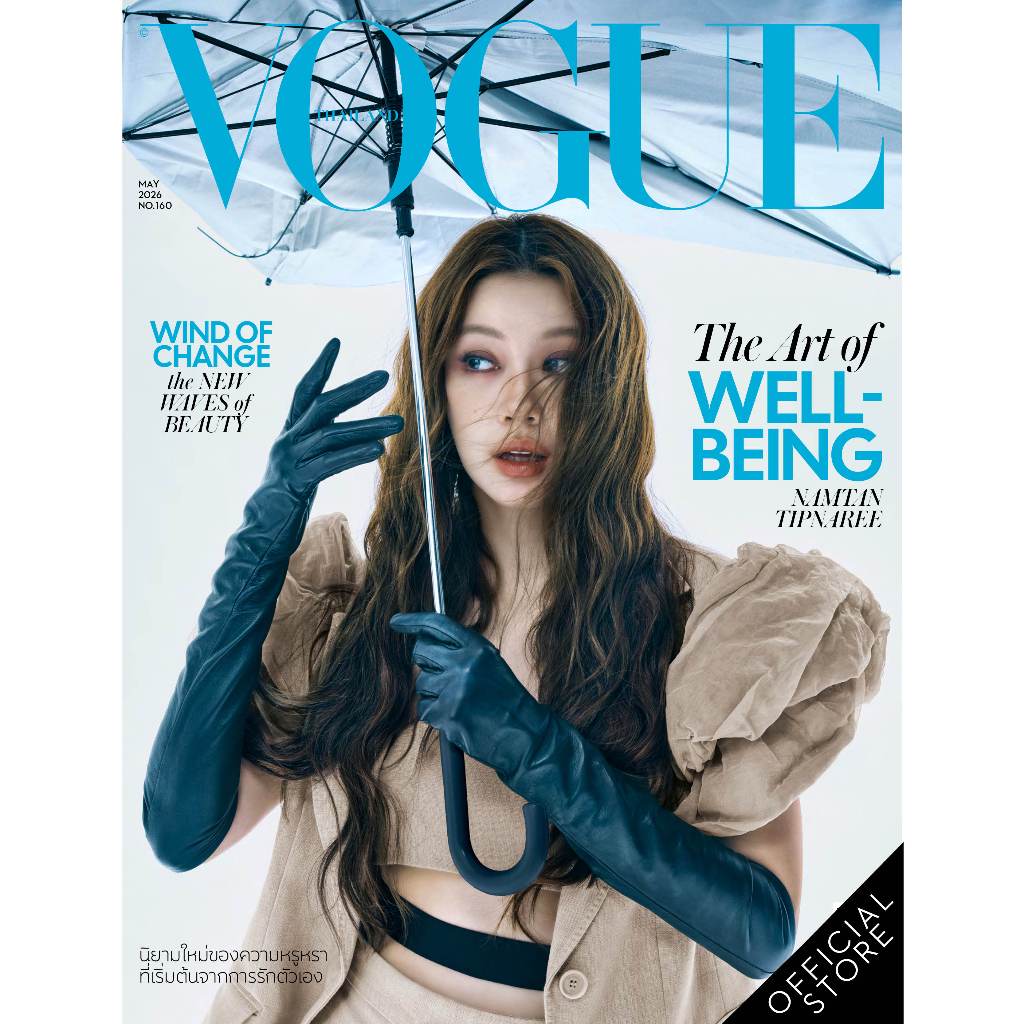 Vogue Magazine Thailand ฉบับพฤษภาคม 2569 No.160 MAY 2026 NAMTARN