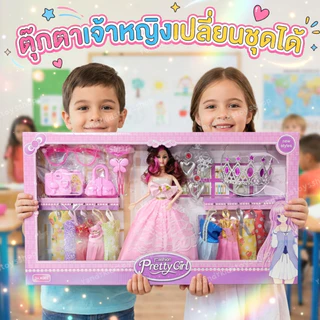 ⭐️Y&YToys Kids⭐ เซ็ทตุ๊กตา ตุ๊กตาหักแขน-ขาได้ ตุ๊กตาแต่งตัว ชุดตุ๊กตาเจ้าหญิง พร้อมอุปกรณ์ ของเล่นเด็กผู้หญิง