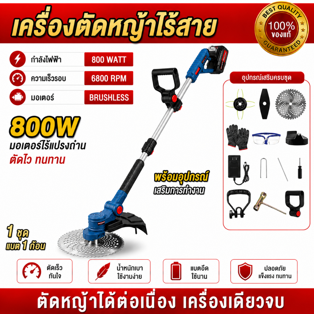 Dr.woot เครื่องตัดหญ้าไร้สาย ใบตัด 9 นิ้ว ปรับสั้น-ยาวได้ง่าย เครื่องตัดหญ้าไฟฟ้า ตัดหญ้า