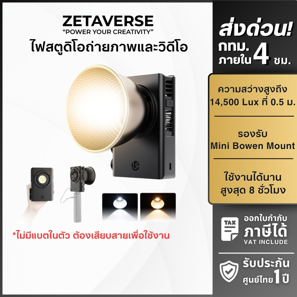 Ulanzi C01 Bi-Color COB Light ไฟสตูดิโอ พกพา 100W พัดลมในตัว ไฟดารา ไฟถ่ายภาพ ไฟถ่ายวิดีโอ Vlog