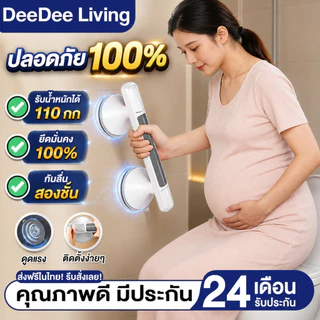 DeeDee ราวจับในห้องน้ำ ราวจับสูญญากาศในห้องน้ำ ไม่ต้องเจาะ ติดตั้งง่าย ผู้พิทักษ์ สำหรับผู้ตั้งครรภ์และผู้สูงอายุ