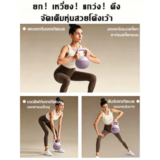 🚚【ฟรีถุงมือ】 NEWเคตเทิลเบลล์แบบนุ่ม Kettlebell 4kg/6kg/8kg วัสดุพีวีซีนุ่ม ดัมเบลหูหิ้ว เคตเทิลเบ บริหารกล้ามแขน