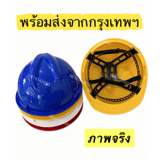 หมวกวิศวะ กันกระแทก เซฟตี้ งานก่อสร้าง สร้าวิศกร หมวกนิรภัย ปรับได้ กันฝุ่น ป้องกันการกระแทก 1ชิ้น