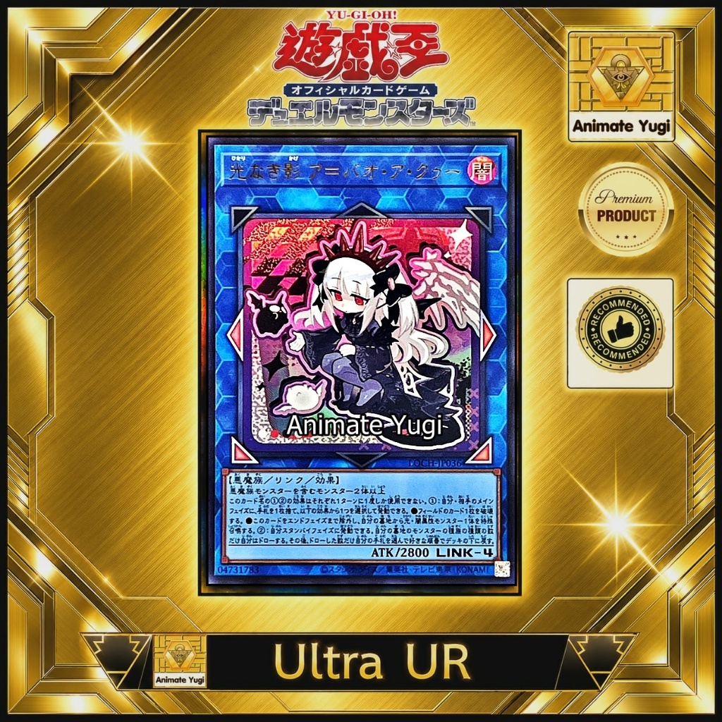[Ultra] UR012 (UR) [Yu-Gi-Oh! การ์ดยูกิแท้ yugioh ] " A Bao A Qu, the Lightless Shadow /  LOCH-JP036