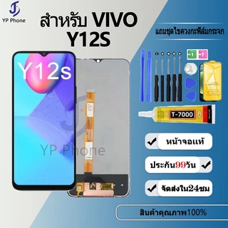 หน้าจอ LCD Display จอ + ทัช FOR vivo Y12S Y12A Y12 งานแท้ อะไหล่มือถือ จอพร้อมทัชสกรีน วีโว่ Y12S Y12A Y12 แถมไขควง