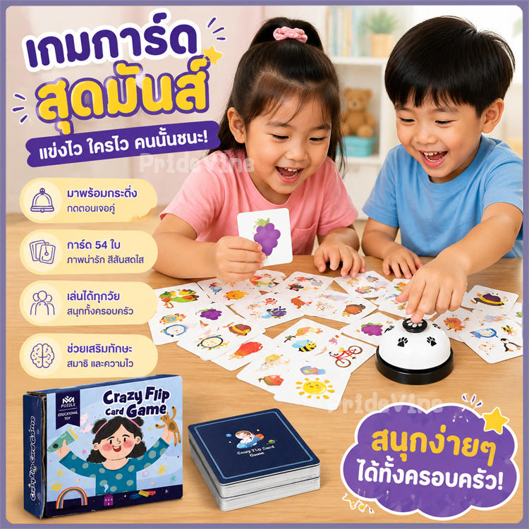 การ์ดเกมจับคู่หน่วยความจํา สําหรับฝึกซ้อม