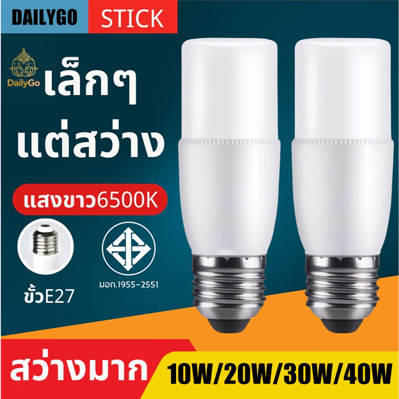 หลอดไฟ LED STICK NEOBEE ทรงกระบอก ขั้ว E27 10วัตต์/15วัตต์/20วัตต์ สีขาว หลอดไฟประหยัดพลังงาน หลอดไฟในบ้าน