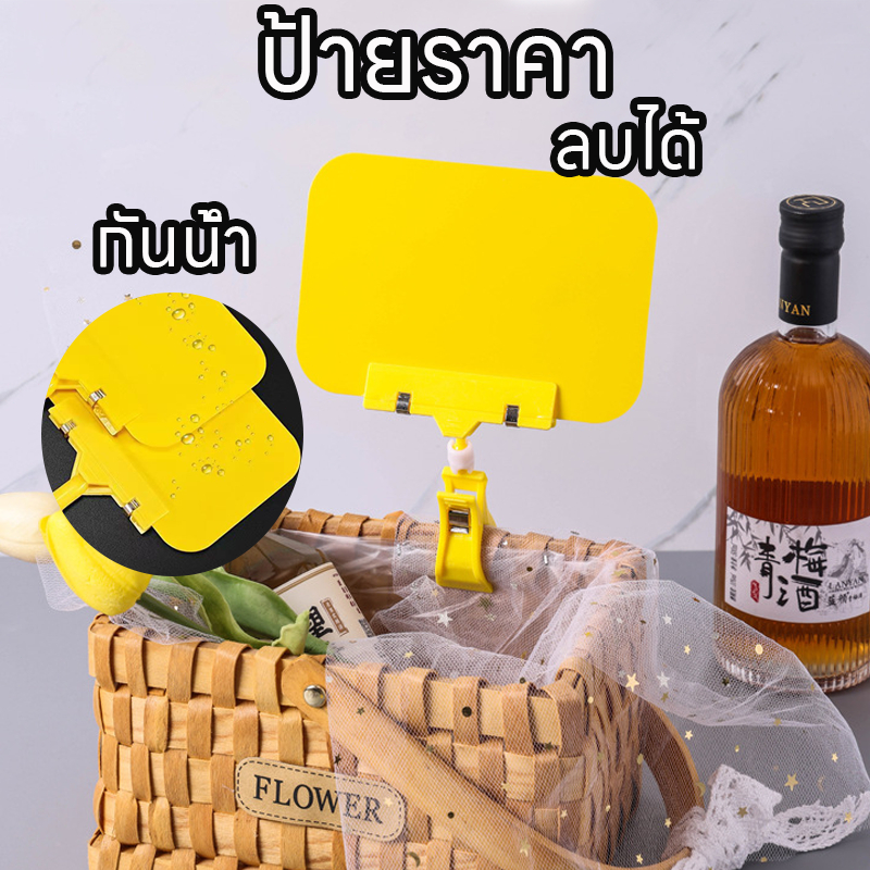 ป้ายราคา ป้ายตั้งโต๊ะ ขนาด A5 เขียนแล้วลบได้ ถอดเก็บง่าย ร้านผลไม้ ตลาดสด ศูนย์การค้าขนาดใหญ่