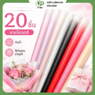 กระดาษห่อช่อดอกไม้ 20 ชิ้น ลายไล่เฉดสี กันน้ำ กระดาษห่อดอกไม้สไตล์เกาหลี สำหรับจัดช่อดอกไม้ ของขวัญ DIY