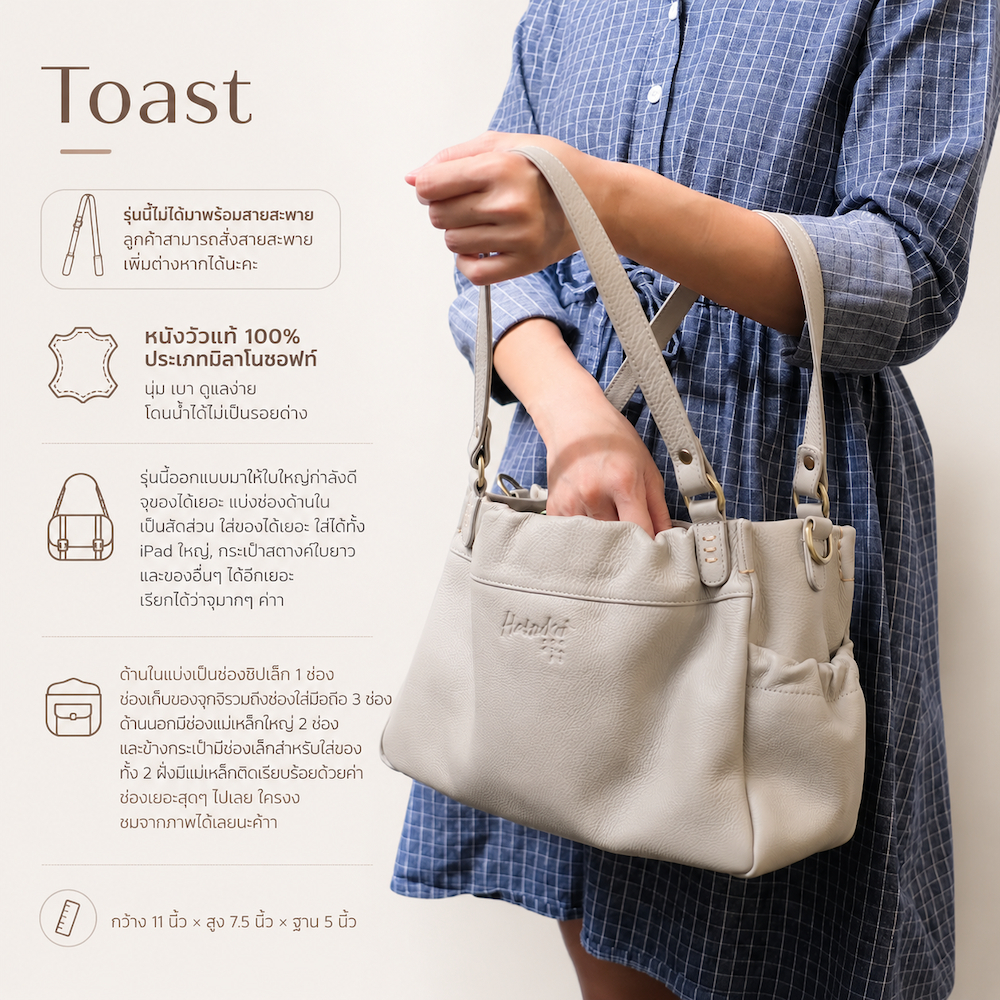🔥พร้อมส่งแล้ว!! กระเป๋าหนังแท้ Toast🔥*ไม่รวมสายคลอสบอดี้* หนังนุ่ม เบา ช่องเยอะ Hatsukoi Leather Bag