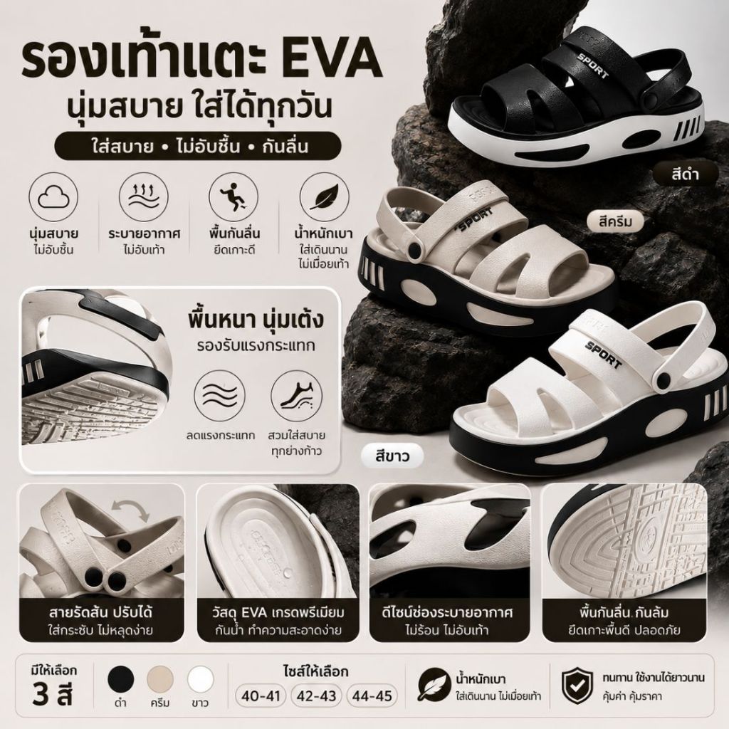 SHO-9918  รองเท้าแตะผู้ชาย 40-45 แบบสวม รองเท้าแตะแฟชั่น ไซส์ใหญ่ งานยางEVA  รัดส้นได้ รองเท้าลำลองผ