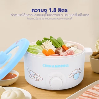 [ส่งด่วน+โค้ดไลฟ์ลดสูงสุด50%] Kashiwa x Cinnamoroll หม้อไฟฟ้าอเนกประสงค์พร้อมซึ้งนึ่ง รุ่น KW-118 ปี 2025 ลิขสิทธิ์แท้