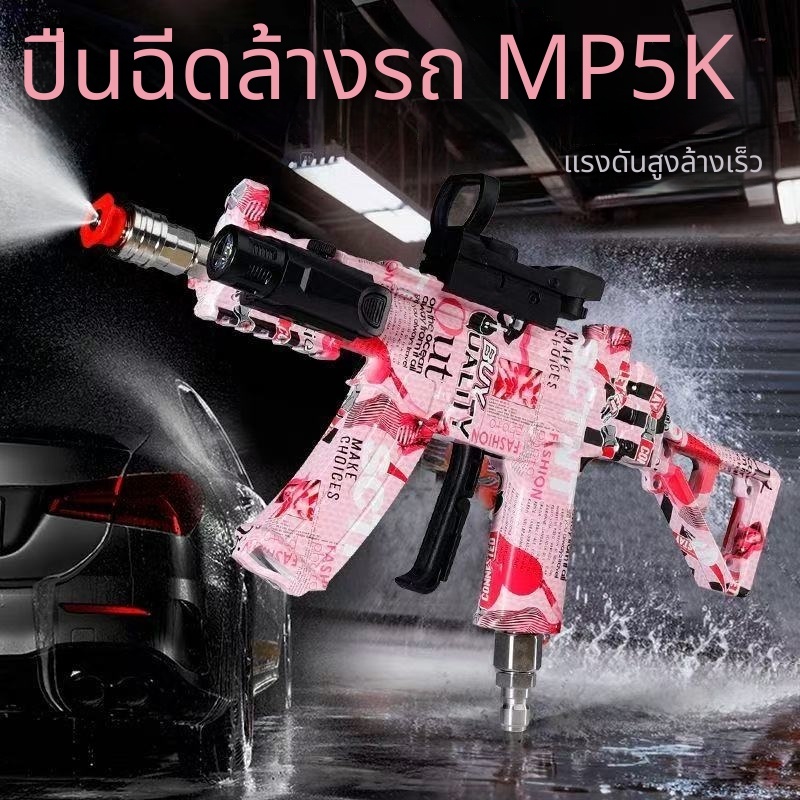 💥【สินค้าขายดี】💥ปืนฉีดน้ำแรงดันสูง เหมาะสำหรับล้างรถ ใช้เป็นปืนฉีดพ่น และเครื่องฉีดน้ำแรงดันสูงแบบพกพา