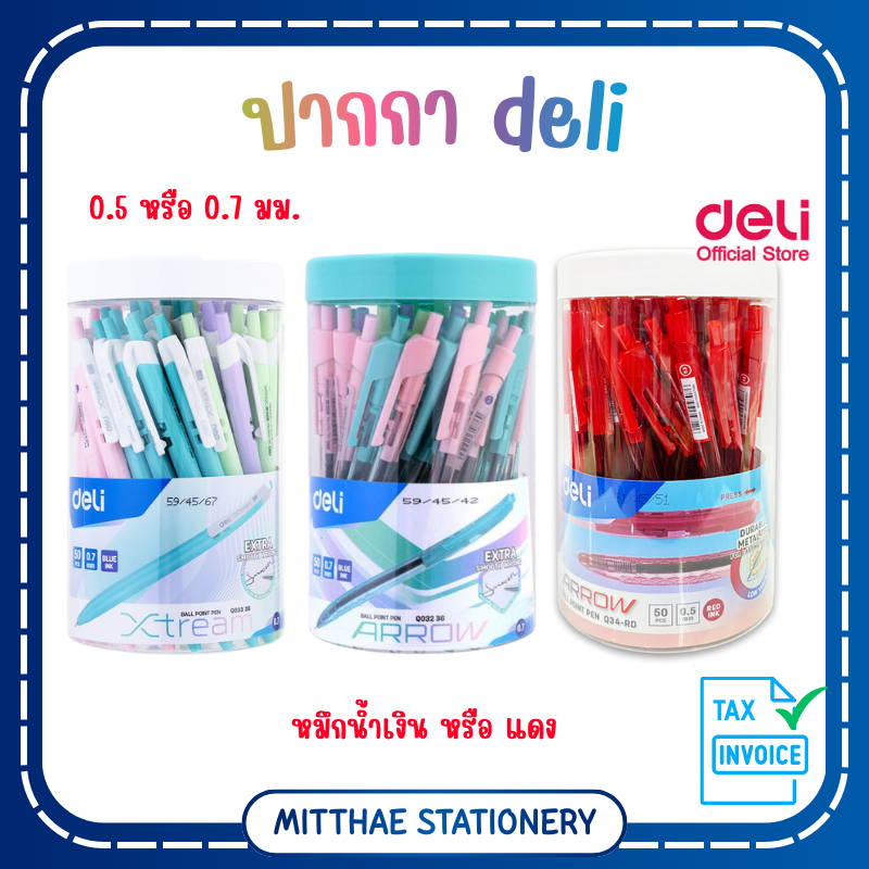 [ยกกระปุก 50 ด้าม] ปากกาลูกลื่น Deli ขนาด 0.5 / 0.7 มม. เขียนลื่นไหลไม่มีสะดุด ด้ามสีพาสเทล สีแดงและน้ำเงิน