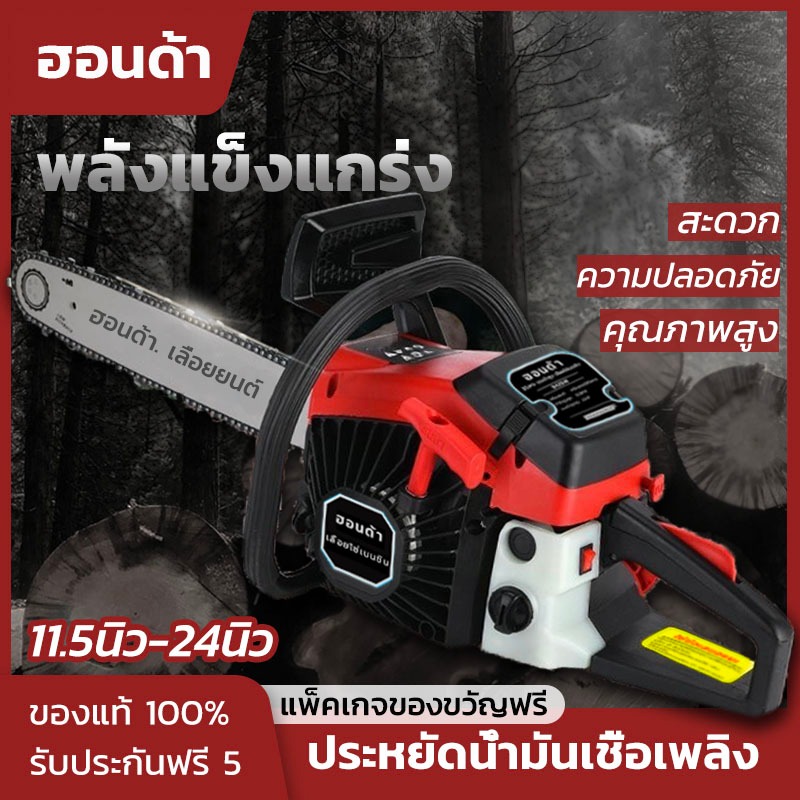 เลื่อยน้ำมัน 2 จังหวะ 11.5นิ้ว-24นิ้ว แถมอุปกรณ์เสริมฟรี ตัดต้นไม้หนา จัดส่งจากกรุงเทพฯ