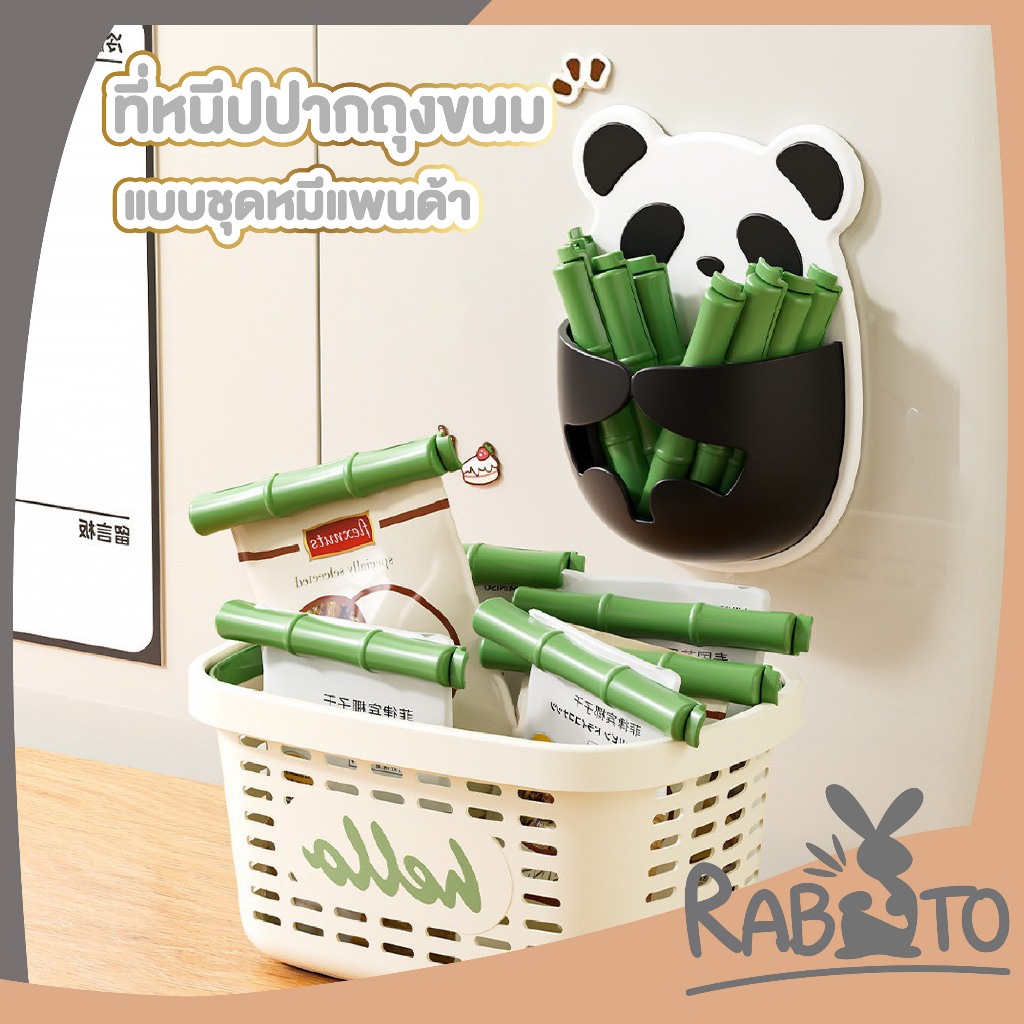 【RABITO สินค้าดี】ตัวหนีบถุงแพนด้า แม่เหล็กติดตู้เย็น12คลิป หนีบแน่น ถนอมอาหาร ดีไซน์น่ารัก CTN2036