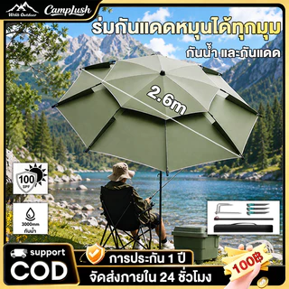 ร่มตกปลา 2.6เม ร่มตกปลาชิงหลิว ยางสีดำหนาสองชั้น ขนาดใหญ่ อลูมิเนียม+PPC กันแสง UV กันแดดกันฝน