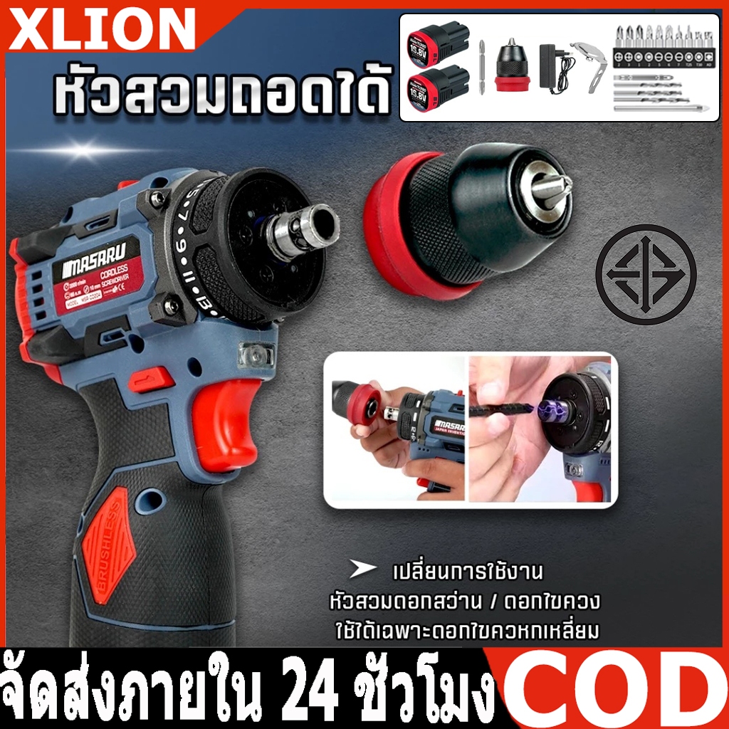 MAKITA สว่านไฟฟ้าไร้สาย สว่านไขควงกระแทก SCDS-190 Power Turbo สว่าน 3ระบบ สว่านไขควงกระแทกไร้สาย ฟรี! ดอกไขควง ดอกสว่าน