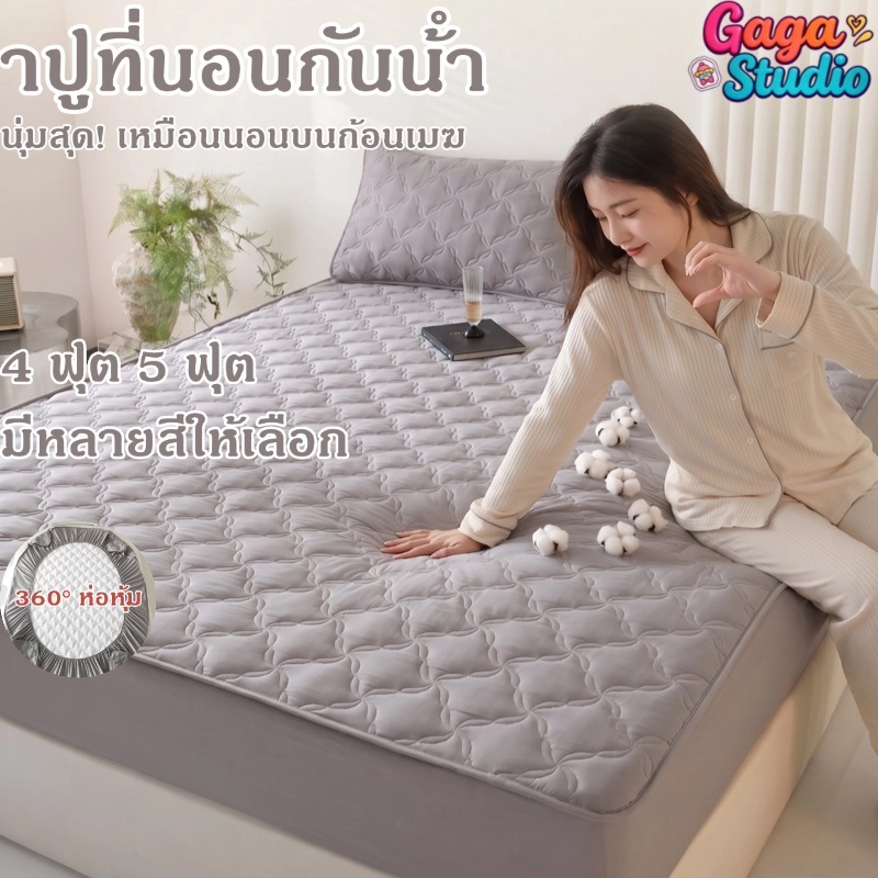 ผ้าปูที่นอนกันน้ํา100% ผ้ารองกันเปื้อน ระบายอากาศได้ ผ้านุ่ม ขนาด 4 ฟุต/5 ฟุต