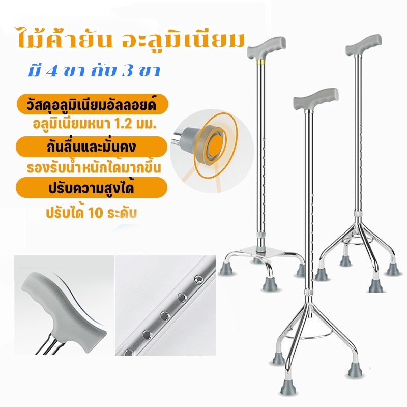 ความสูงของไม้เท้าสี่มุมอลูมิเนียมอัลลอยด์สามารถปรับได้สําหรับผู้สูงอายุด้วยไม้ค้ํายันสามขา