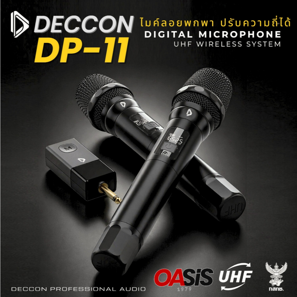 DECCON DP-11 DIGITAL MICROPHONE UHF WIRELESS SYSTEMS ไมค์ลอยคู่ UHF DP-11 ไมค์โครโฟนไร้สาย ปรับความถี่ได้ ไมค์ลอยพกพา