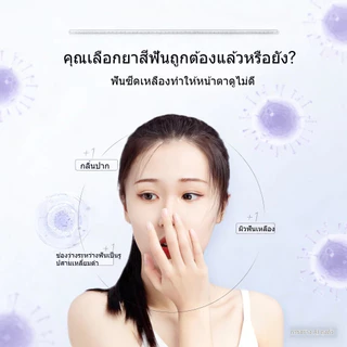 [ซื้อ 1 แถม 1]ยาสีฟันฟอกฟันขาว ลดคราบเหลือง ปากสะอาด เพอร์เพิล 100 กรัม ยาสีฟันลดคราบเปลี่ยนสี