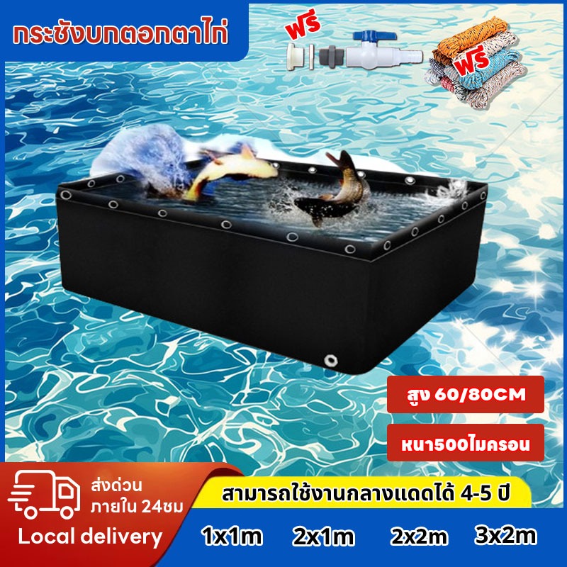 กระชังบกตอกตาไก่ สูง 60 ซม. หนา 0.5 มม. บ่อพลาสติกเลี้ยงปลาเคลือบกันแสง UV กระชังบกตอกตาไก่ ผ้าPVC ผ้าบ่อปลาหนา