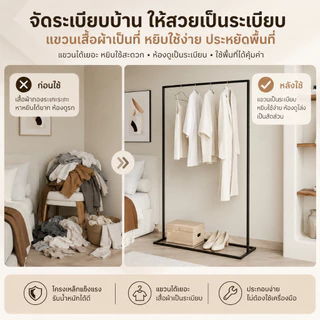 SEVENWOOD ราวตากผ้า ราวแขวนผ้า ตู้เสื้อผ้า ตากผ้าคอนโด มินิมอล สามารถประกอบเองได้ง่ายๆ ชั้นวางเสื้อโค้ทห้องนอน