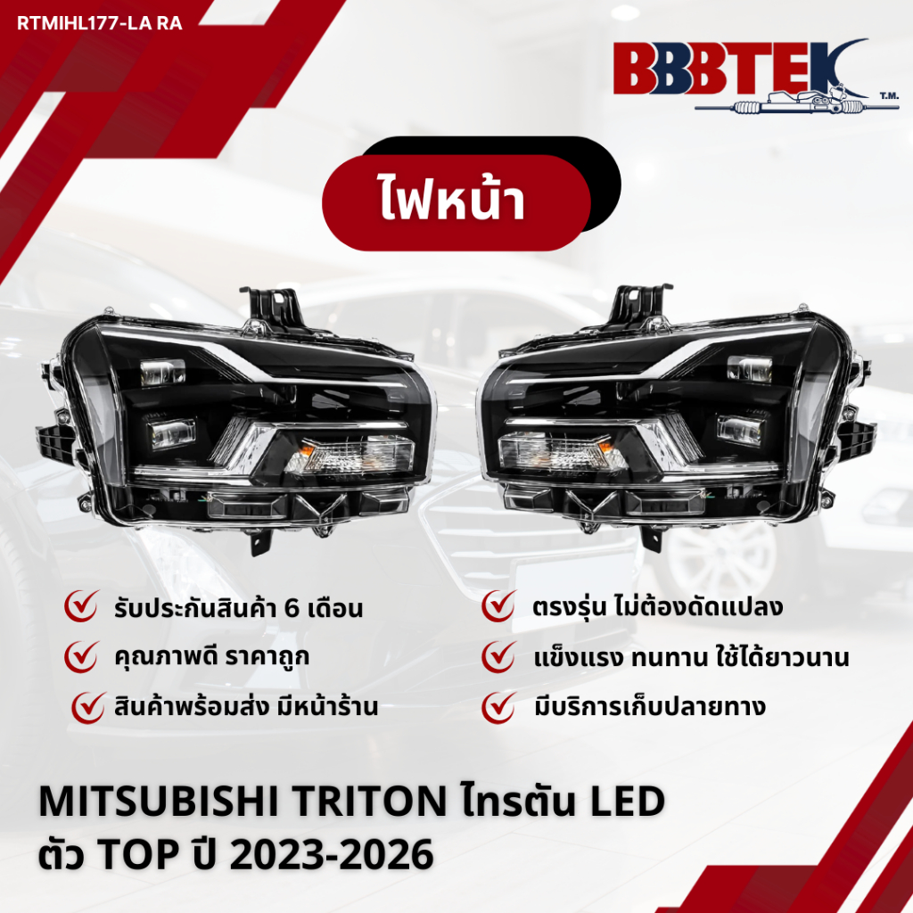 ไฟหน้า MITSUBISHI​ TRITON​ ไทรตัน LED ตัว TOP ปี 2023-2026 / RTMIHL177-LA RA (26060A090P) ยี่ห้อ BBB