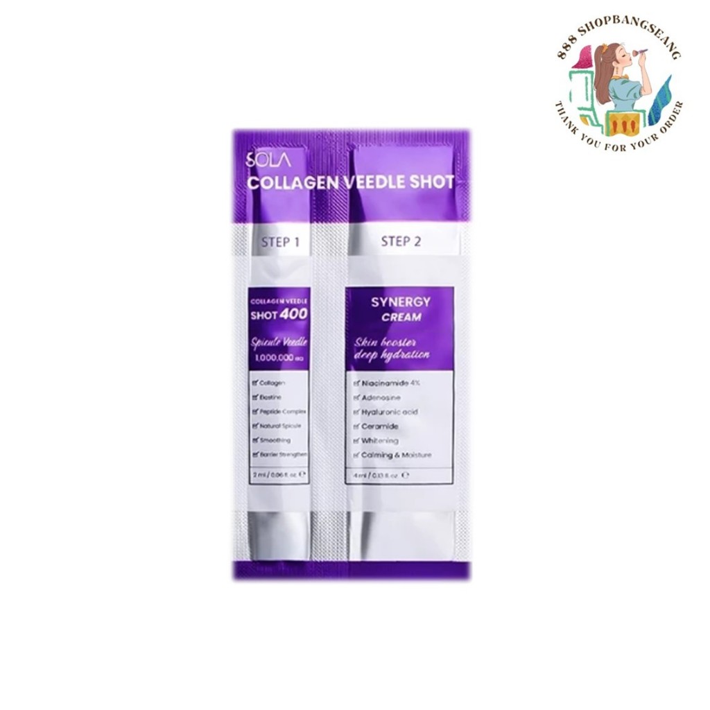 ครีมซอง Sola Collagen Veedle Shot (2 step) ซอง 6ml.