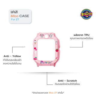 Case iMoo เคส Z7 ไอมู่ พิมพ์ลายสุดน่ารัก TPUนาฬิกาไอโม่ กันรอยรอบตัวเครื่อง