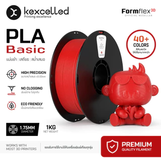 Filament Kexcelled PLA K5 เส้นพลาสติก รองรับเครื่องพิมพ์ 3D สามมิติทุกรุ่น พิมพ์ง่าย ผิวเนียน 1Kg