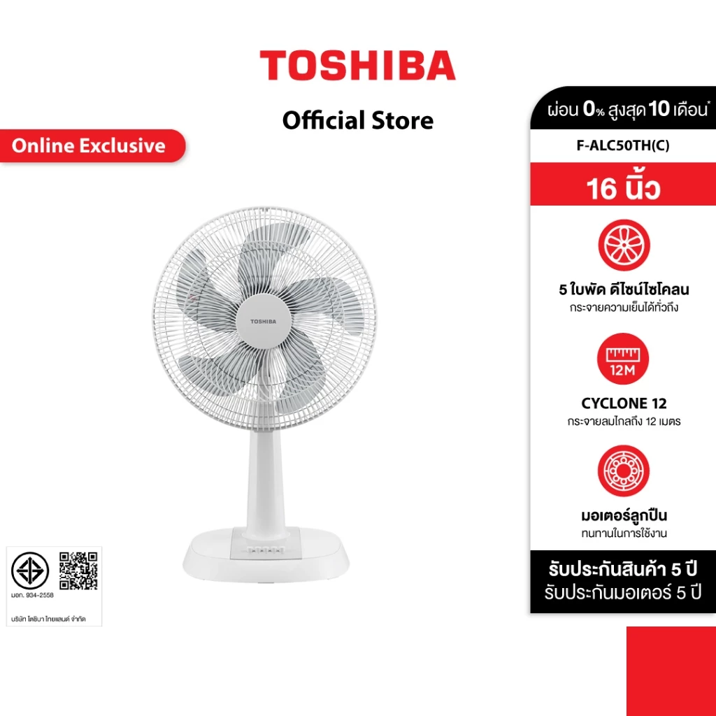 TOSHIBA พัดลมสไลด์ 16 นิ้ว รุ่น F-ALC50TH
