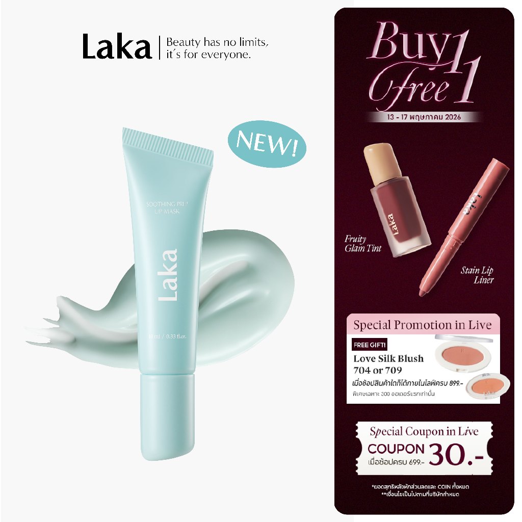 Laka : Soothing Prep Lip Mask [Official Store]