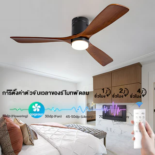 GOGEOUS พัดลมเพดาน 48/42/52 นิ้ว ลมแรงมาก ประหยัดพลังงาน มอเตอร์ DC เงียบ ไฟ3สี LED ปรับแรงลมได้ 6 ระดับ พัดลมเพดานมีไฟ