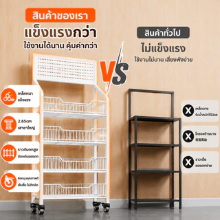 Homemark ชั้นวางของ 5 ชั้น มีล้อ ชั้นวางขนม ชั้นวางเครื่องดื่ม ชั้นวางอเนกประสงค์ ชั้นเหล็กเก็บของ พร้อมตะขอแขวน
