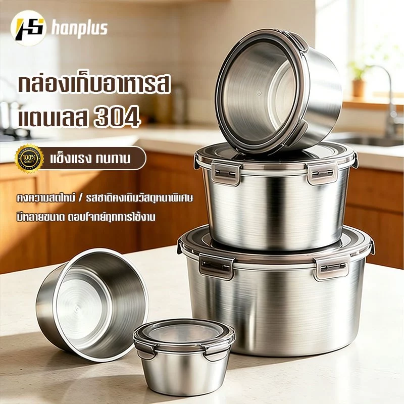 กล่องใส่อาหารสแตนเลส ทรงกลม พร้อมฝาปิด กันรั่วซึม สเตนเลส304 สําหรับเก็บอาหารแช่แข็ง ผัก ผลไม้ เนื้อสัตว์ เก็บความสดใหม่