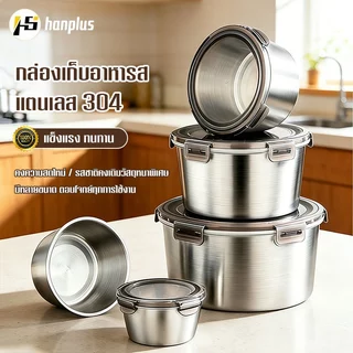 กล่องใส่อาหารสแตนเลส ทรงกลม พร้อมฝาปิด กันรั่วซึม สเตนเลส304 สําหรับเก็บอาหารแช่แข็ง ผัก ผลไม้ เนื้อสัตว์ เก็บความสดใหม่