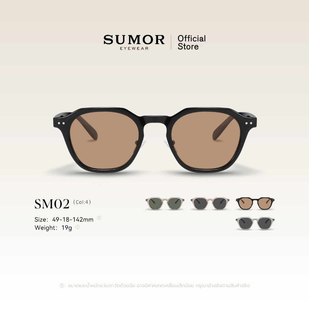 SUMOR : (SM02) แว่นตากันแดดผู้ชาย กรอบTR90 เบาสบาย Polarized สีน้ำตาล แว่นตาผู้หญิงหน้ากลม แว่นกันแดดUV400 | Sunglasses
