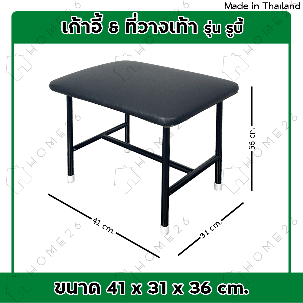 Home26 เก้าอี้ ที่วางเท้า อเนกประสงค์ เบาะหนังPVC รุ่น รูบี้ ราคา ถูกที่สุด ดีลบีเคเค แกลเลอรีภาพที่ 4