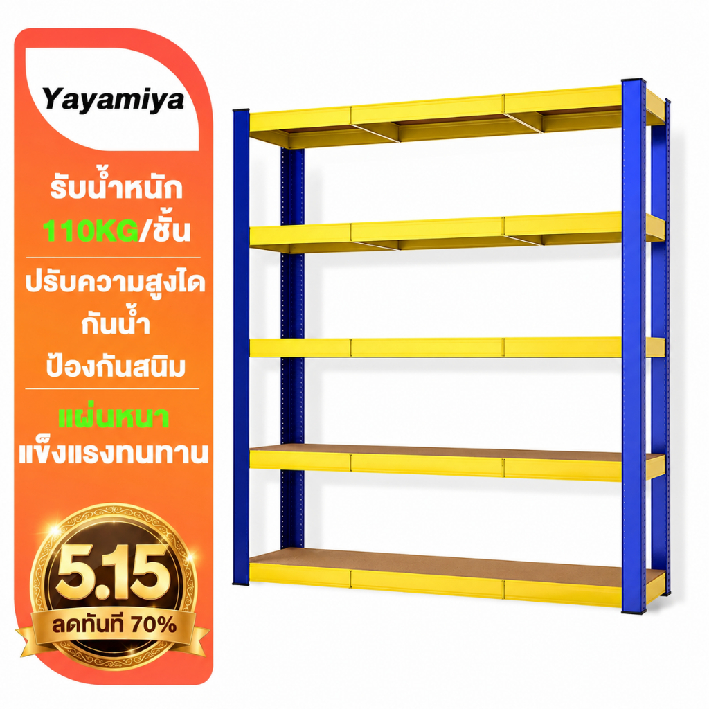 YYM👑ปรับได้ ชั้นวางของ 4/5ชั้น ชั้นวางของเหล็ก เหล็ก+ไม้ ไร้สลักเกลียว  ชั้นวางเหล็กหลายชั้น ชั้นวาง
